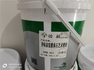 雅典石藝術壁材