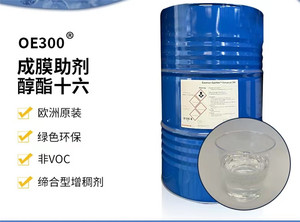 進口伊士曼凈味成膜助劑