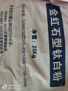 超耐候性金紅石型鈦白粉