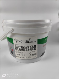 超高耐候性內外墻通用罩面