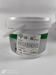 高滲透封閉性凈味底漆